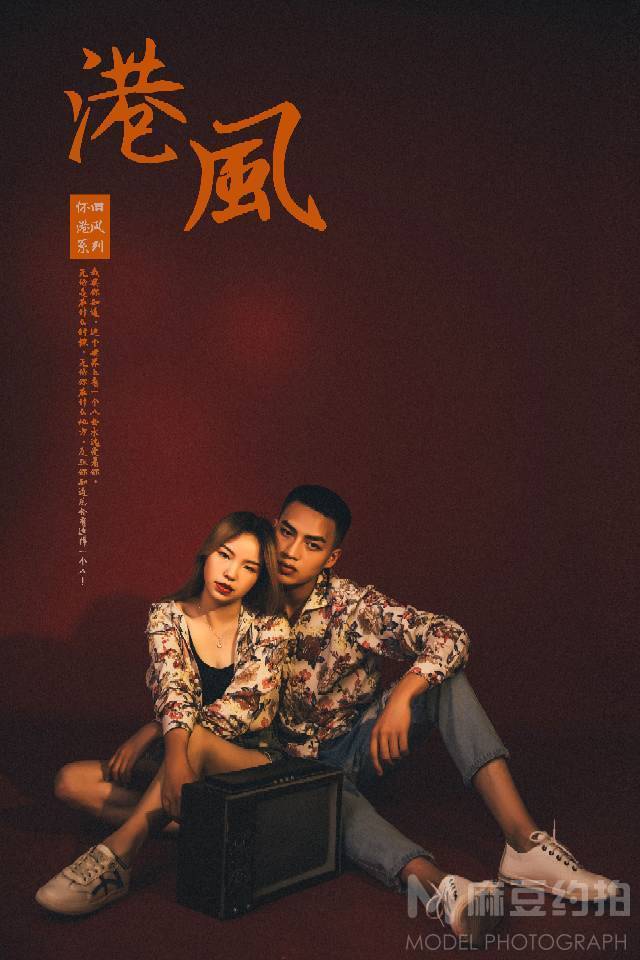 情侣模特