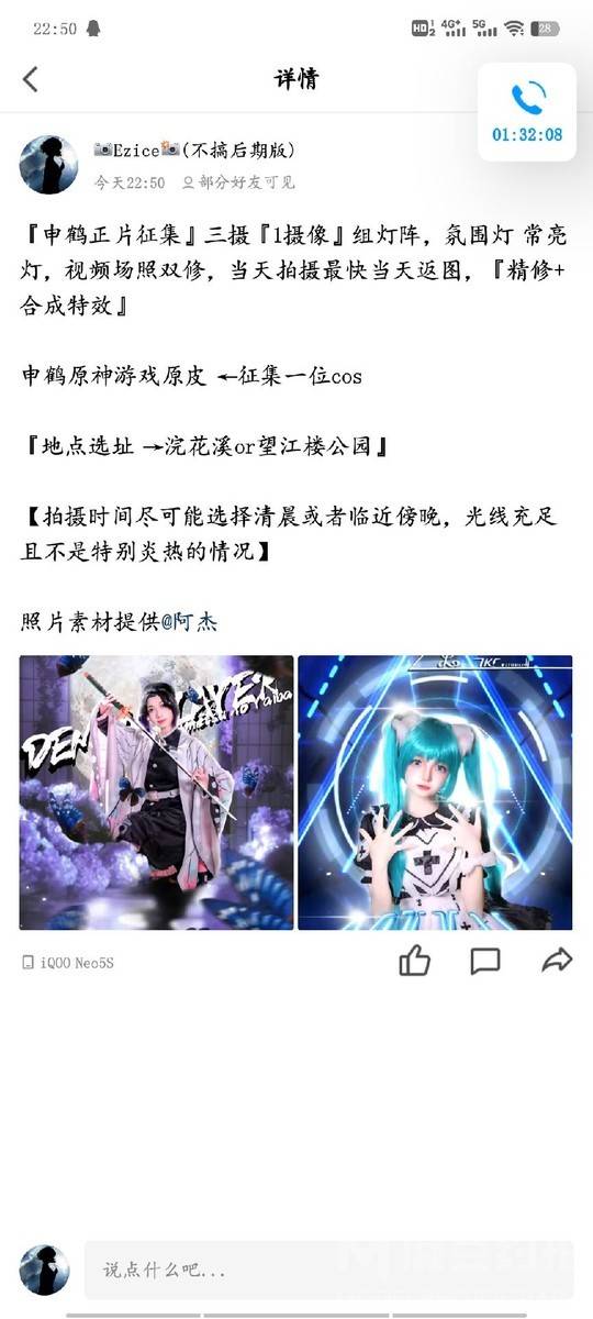 cosplay模特