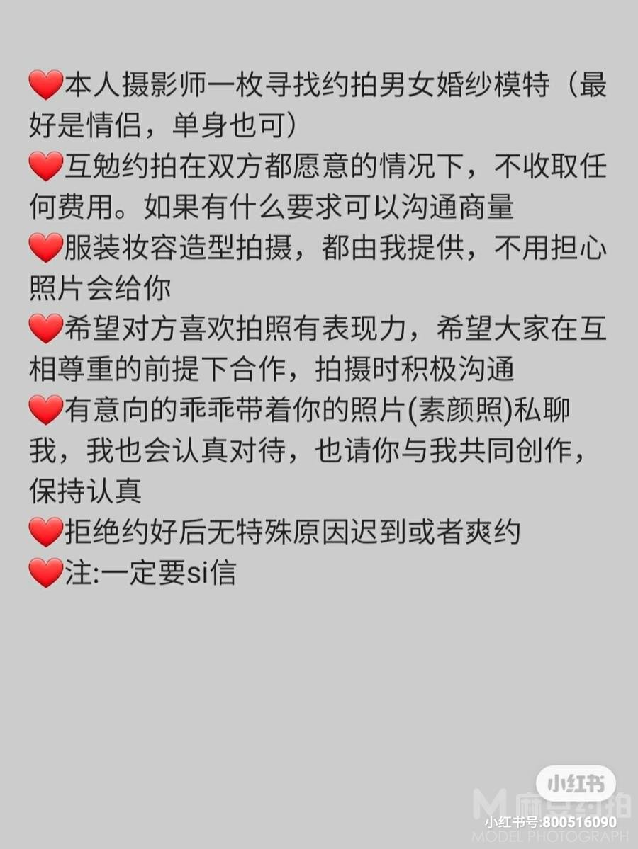 情侣模特
