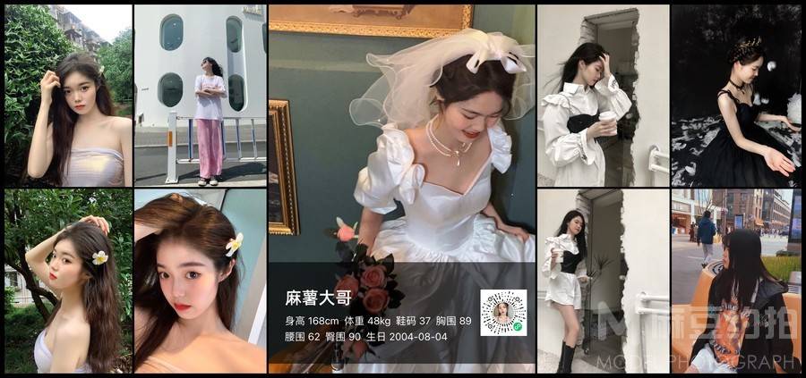 时尚模特