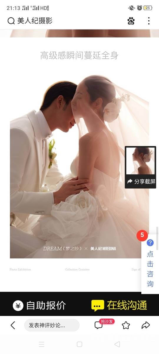 韩系模特