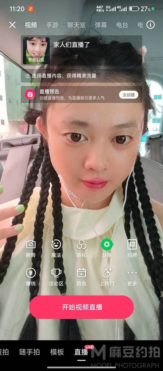 校园模特