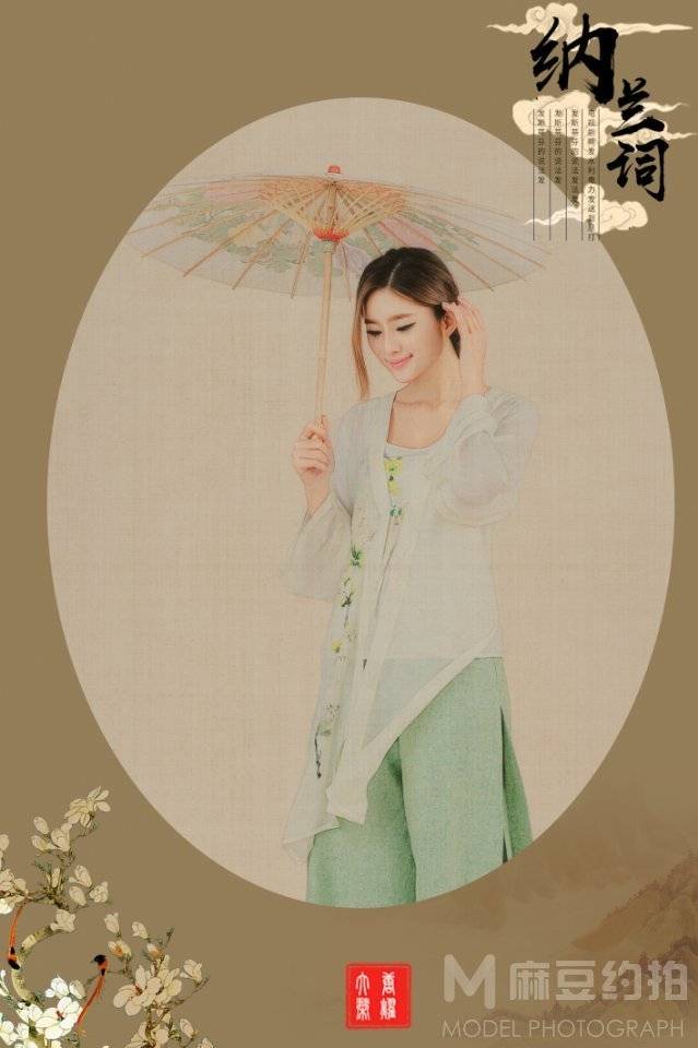 古风模特