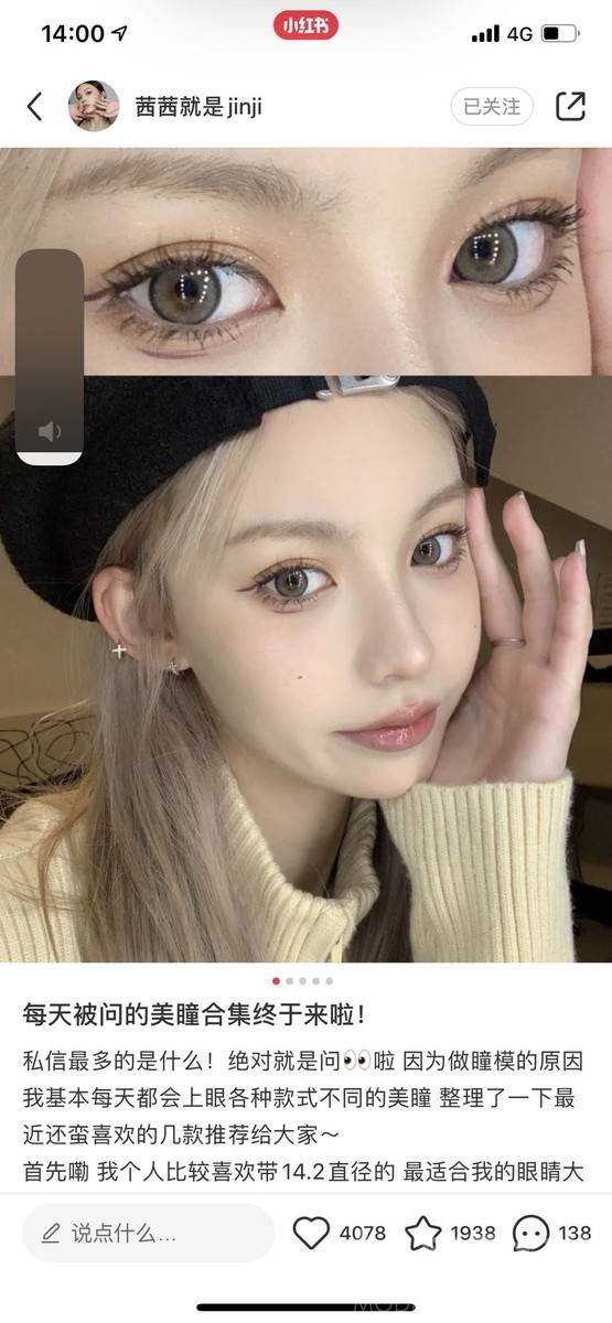 妆容模特