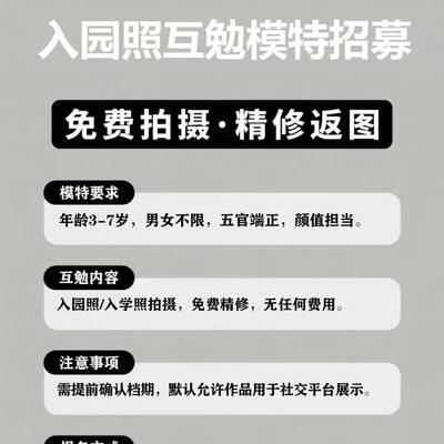 儿童摄影模特