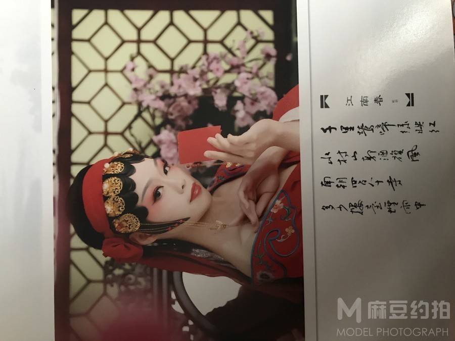 古风模特