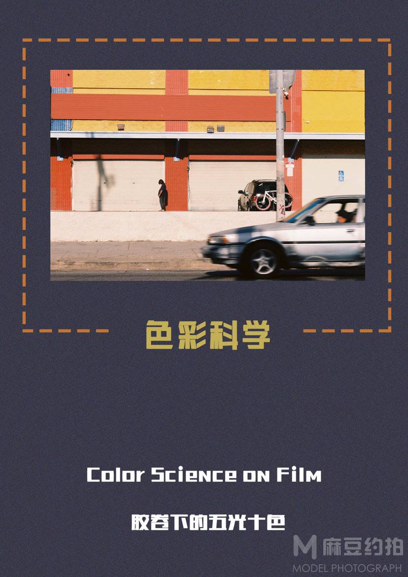 胶片模特