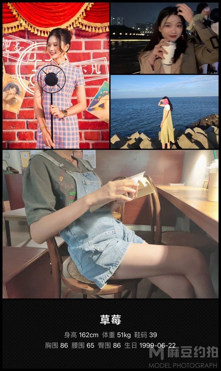 淘宝模特