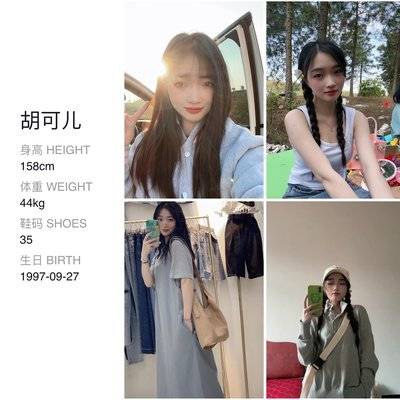 淘宝模特