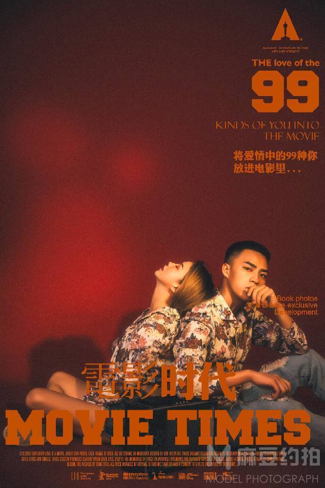 情侣模特