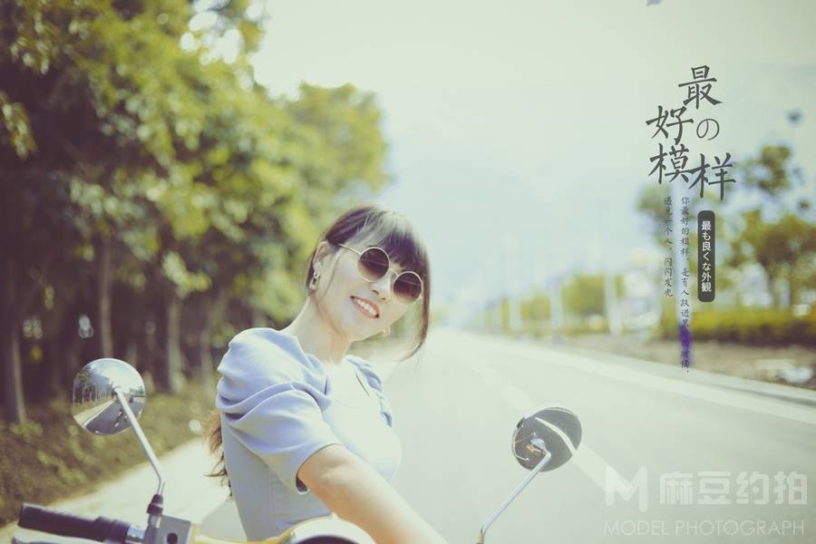 森系模特