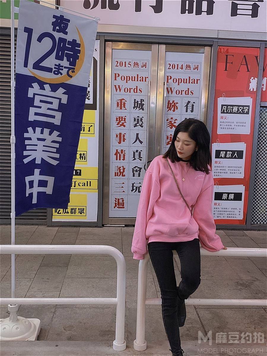 淘宝模特