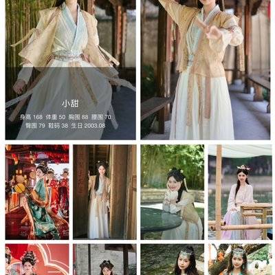 汉服模特