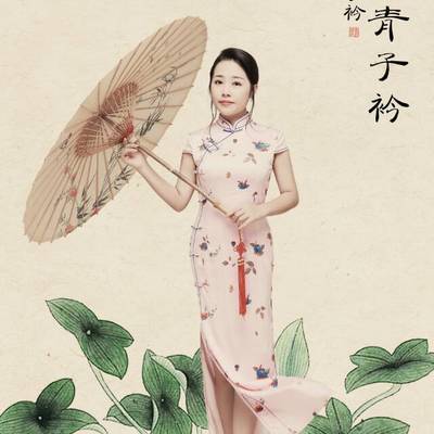 旗袍模特