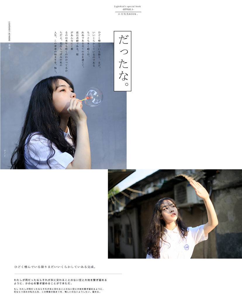 少女模特