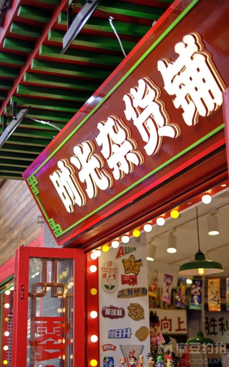 纪实模特