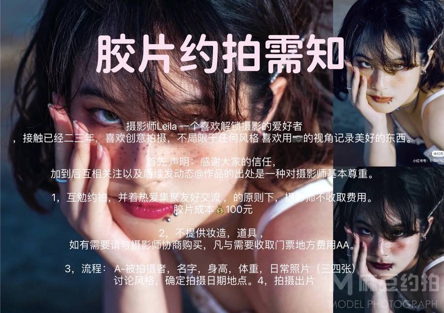 日系模特