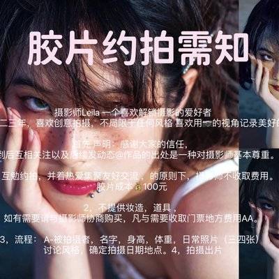 日系模特