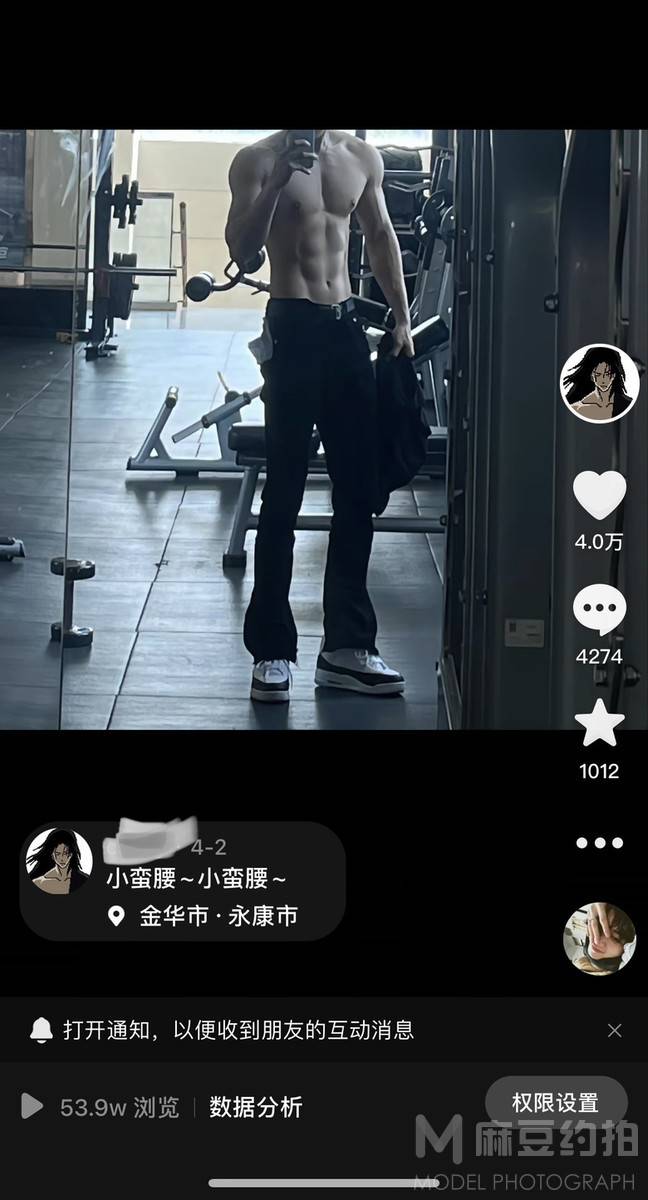 淘宝模特