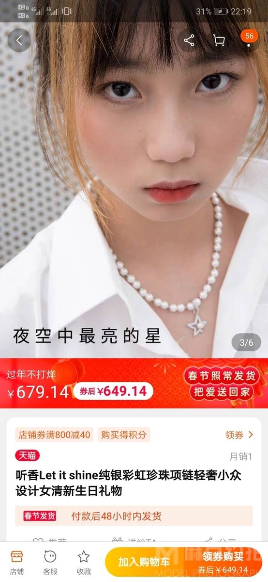 欧美模特