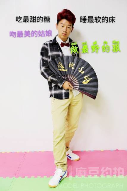 时尚模特