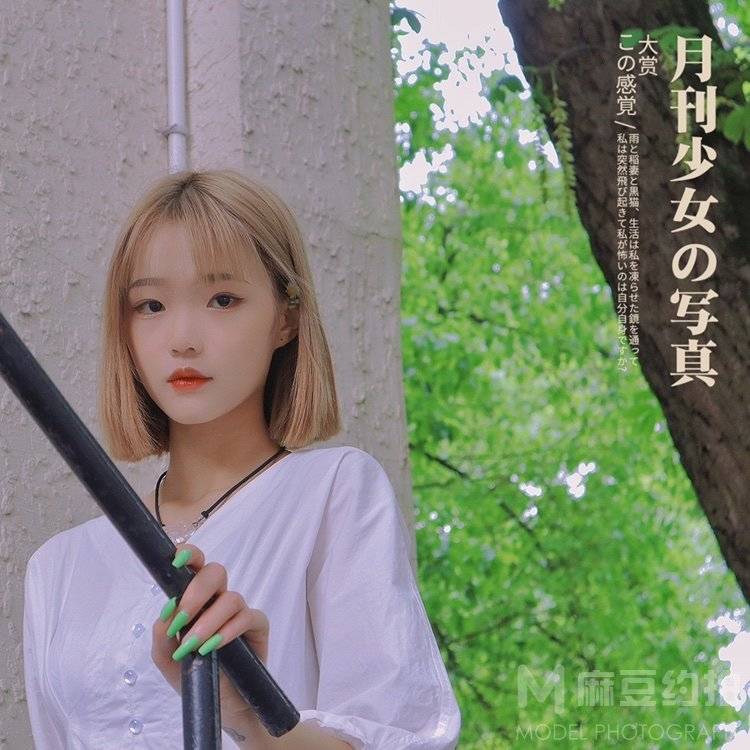 时尚模特