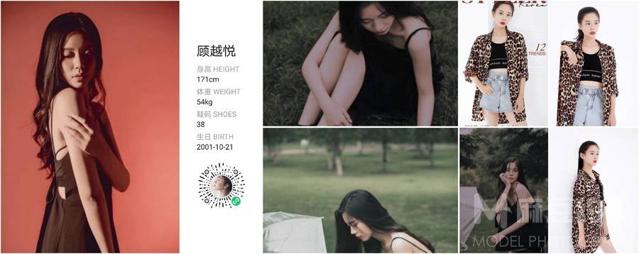 淘宝模特