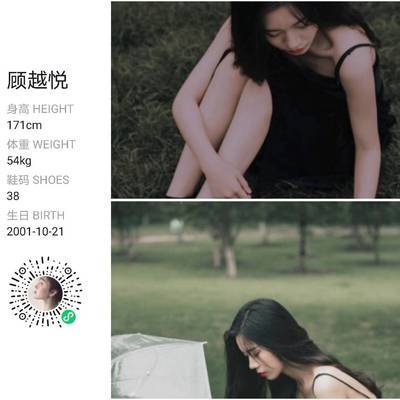 淘宝模特