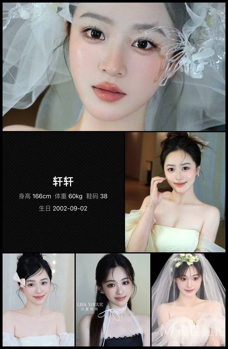 婚礼模特