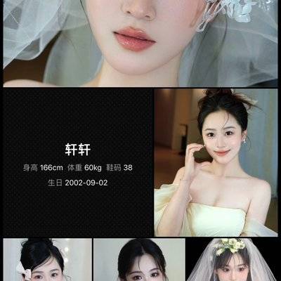 婚礼模特