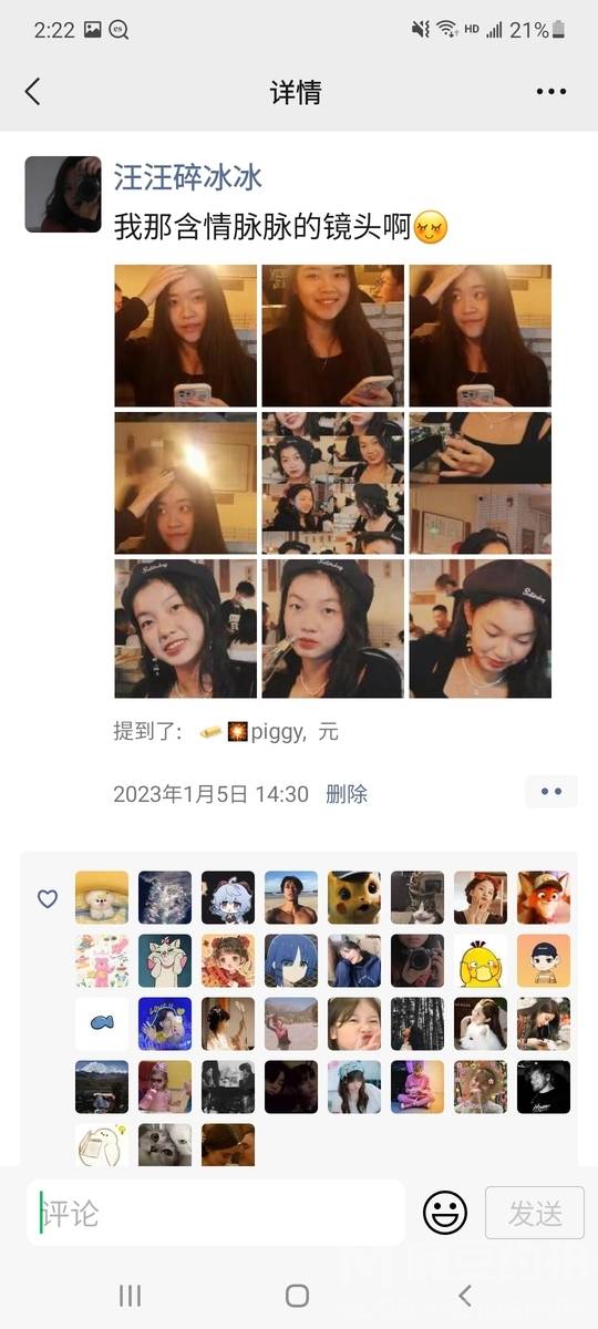 情绪模特