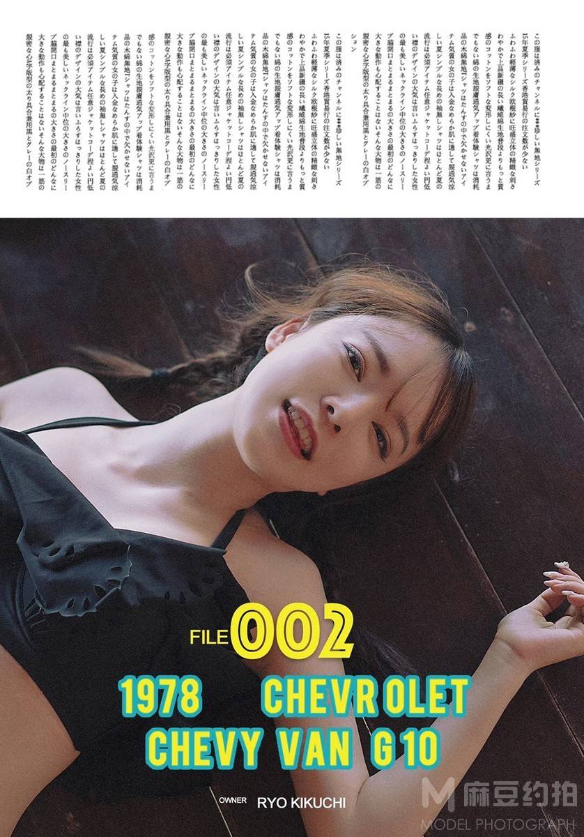 森系模特