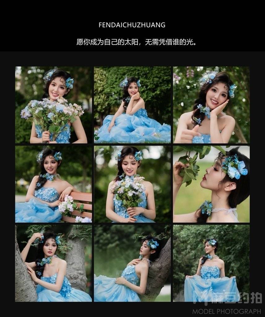 时尚模特