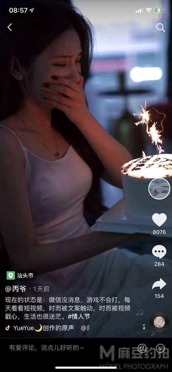 情绪模特
