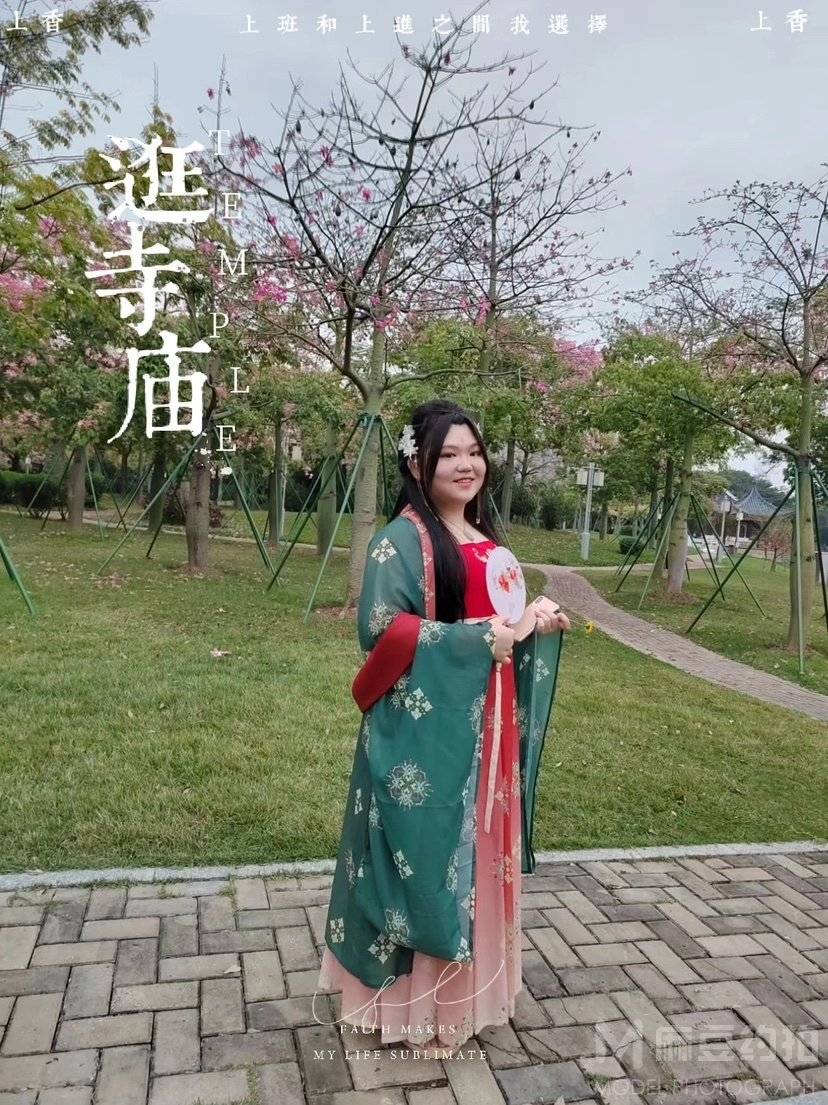 妆容模特
