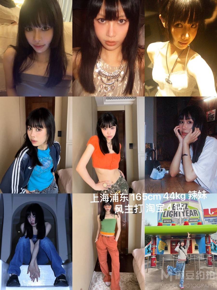 淘宝模特