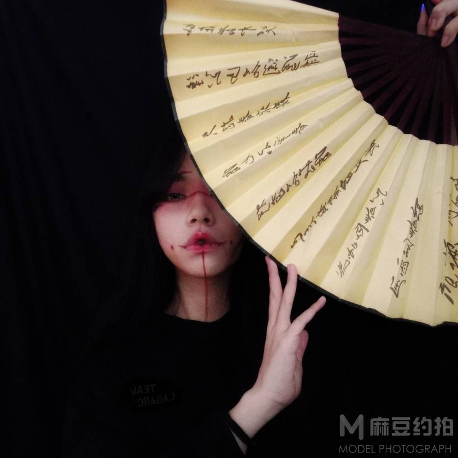 暗黑模特
