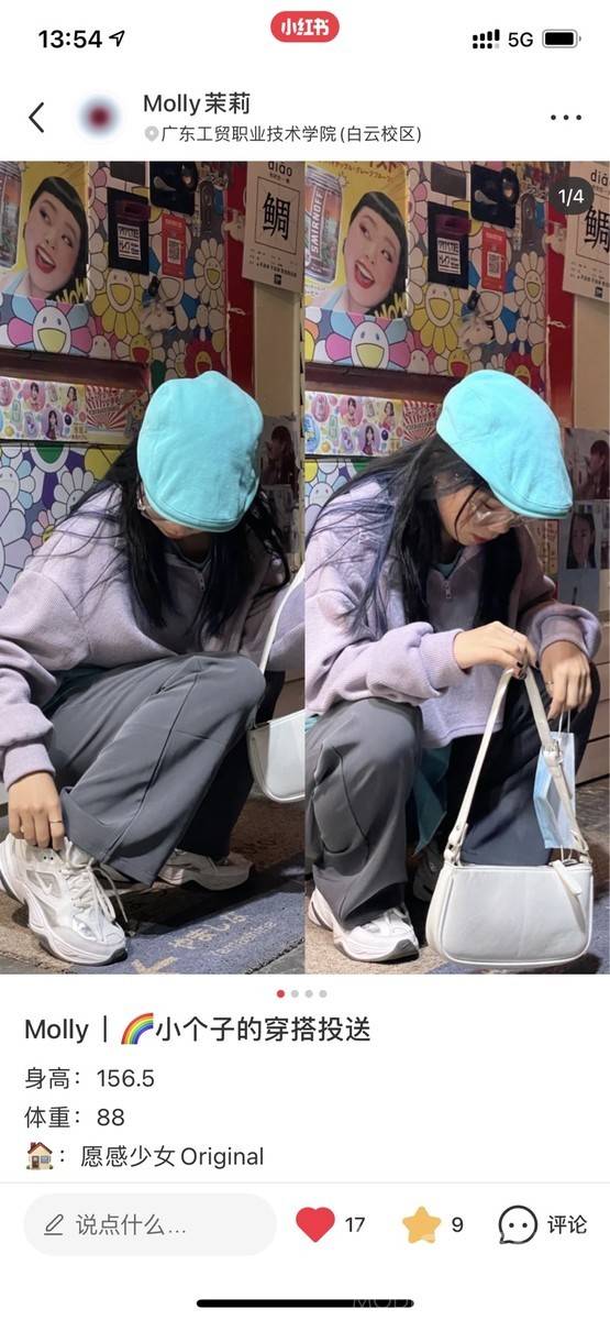 校园模特