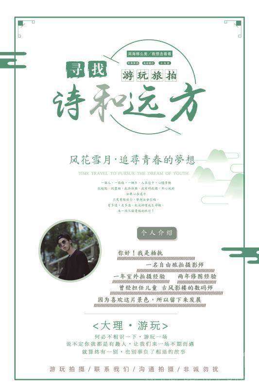 情侣模特