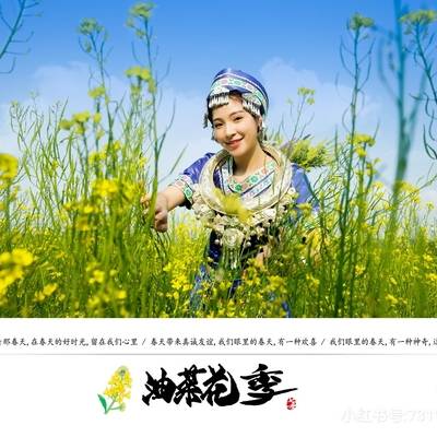森系模特