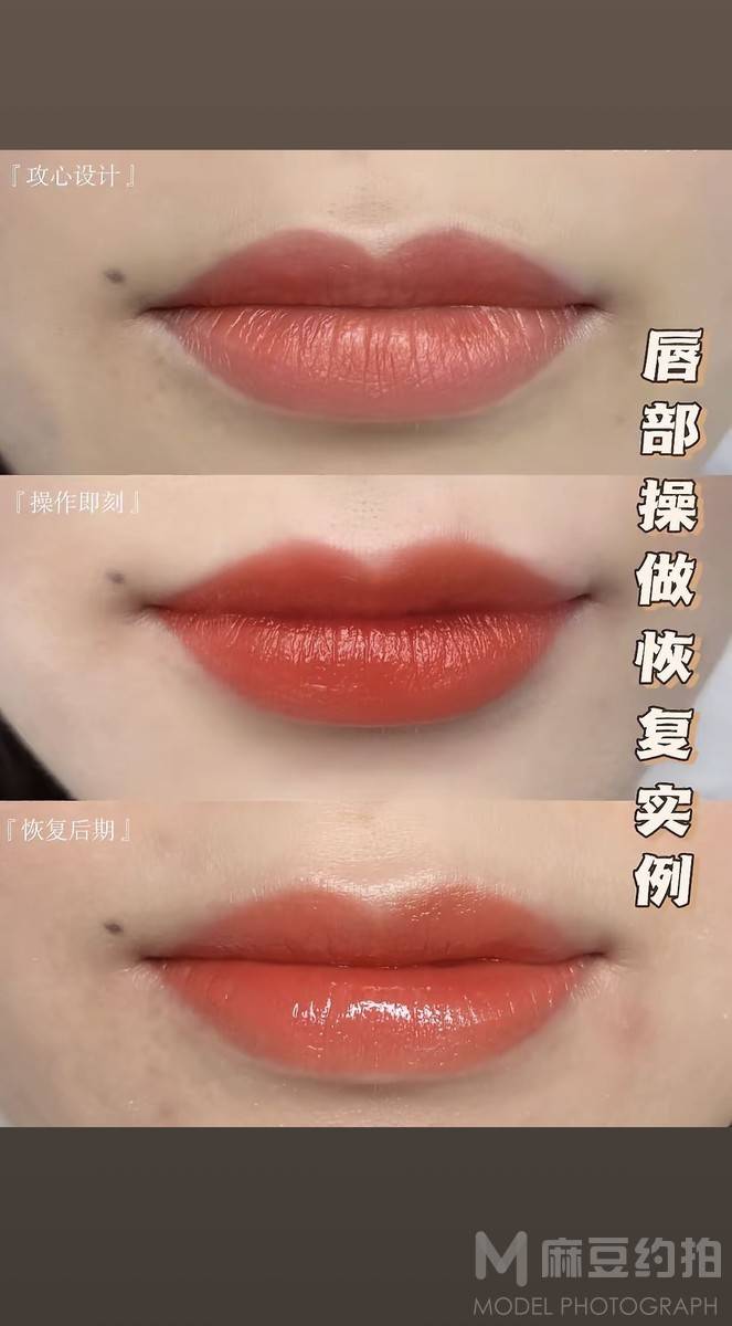 妆容模特