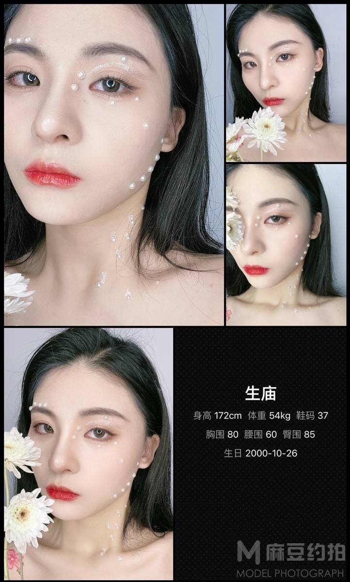 淘宝模特