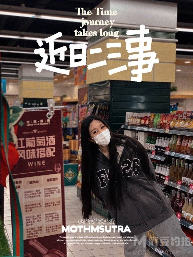 校园模特