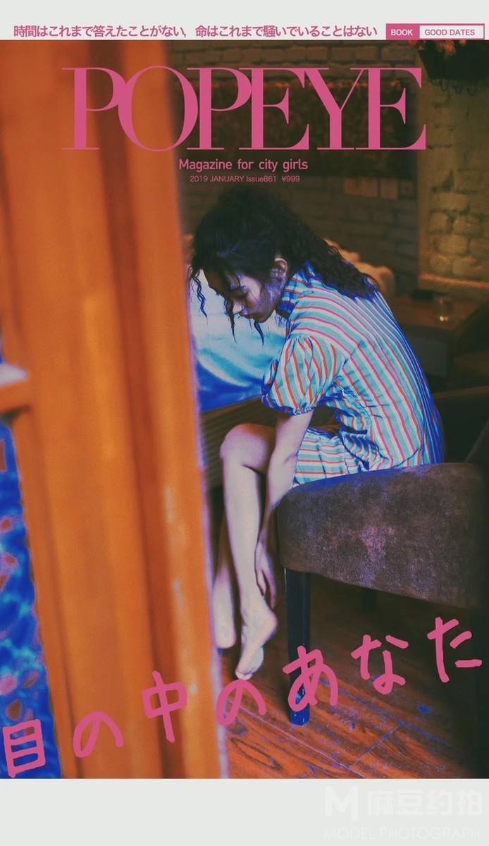 情绪模特
