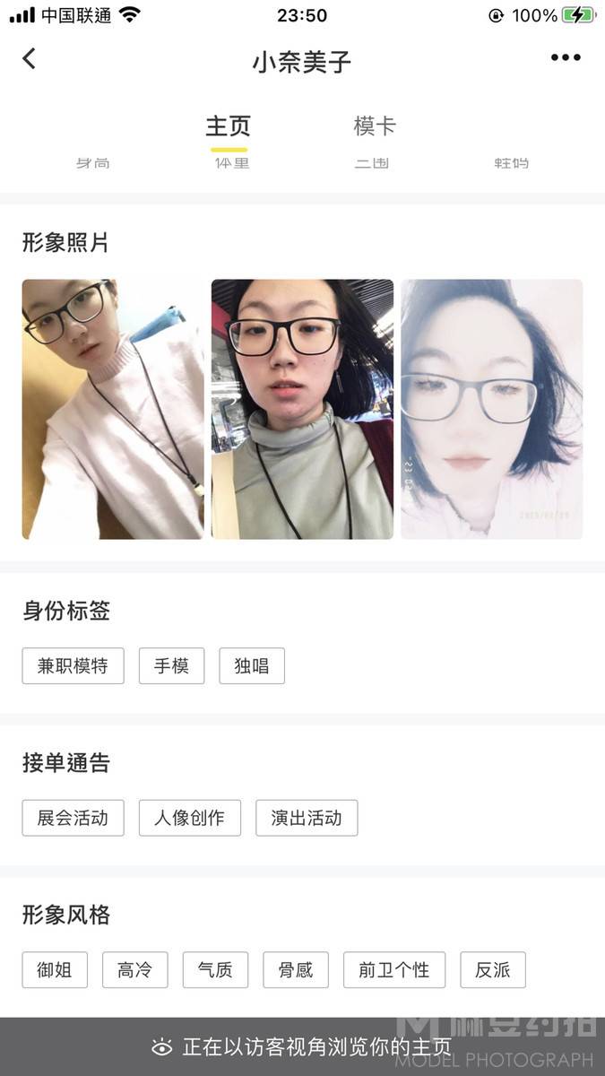清新模特