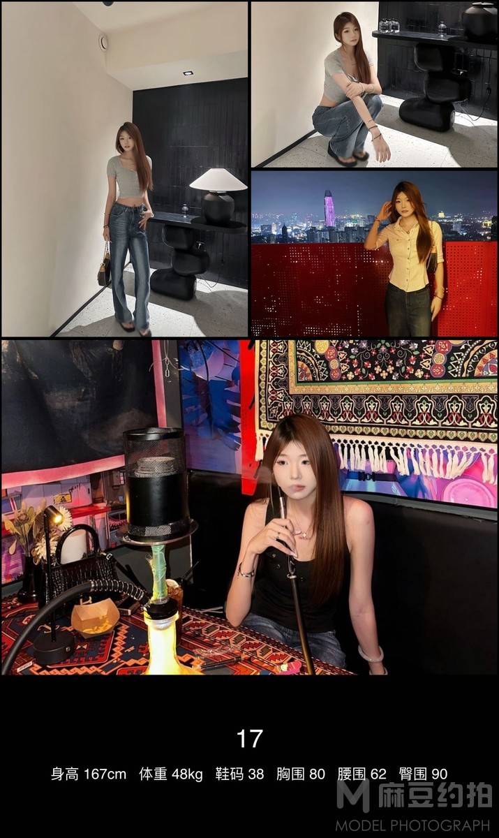 淘宝模特