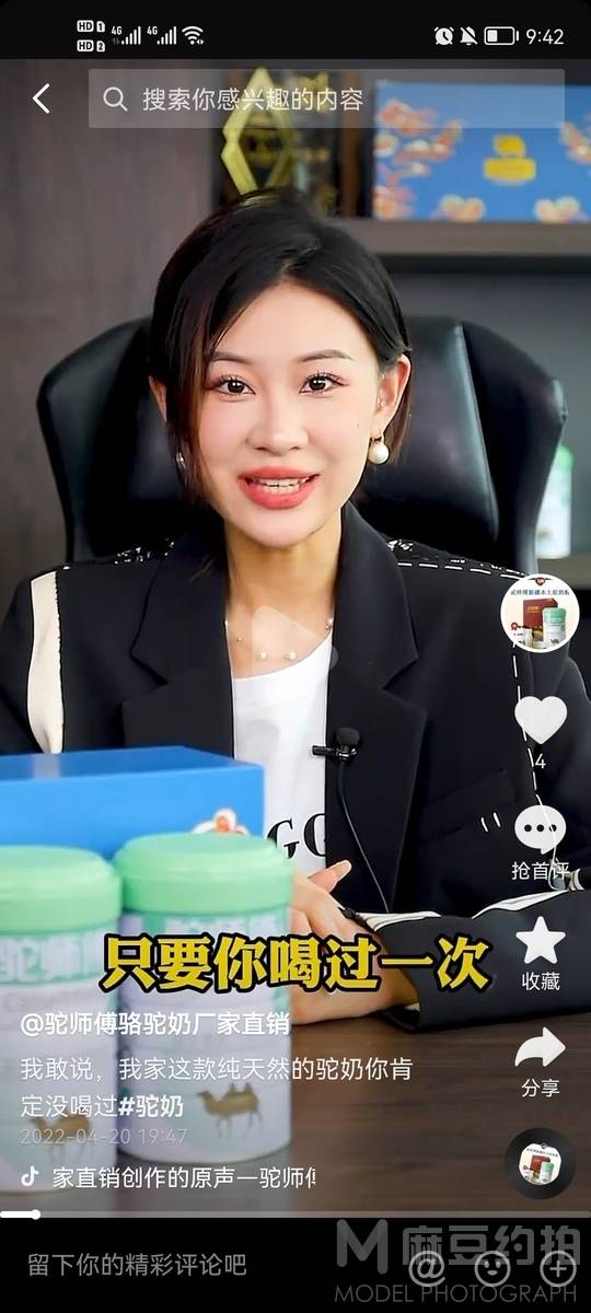 商务模特
