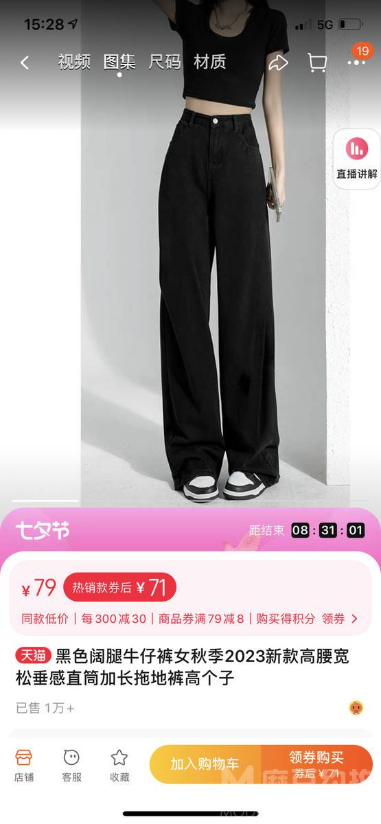 淘宝模特