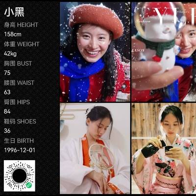 森系模特
