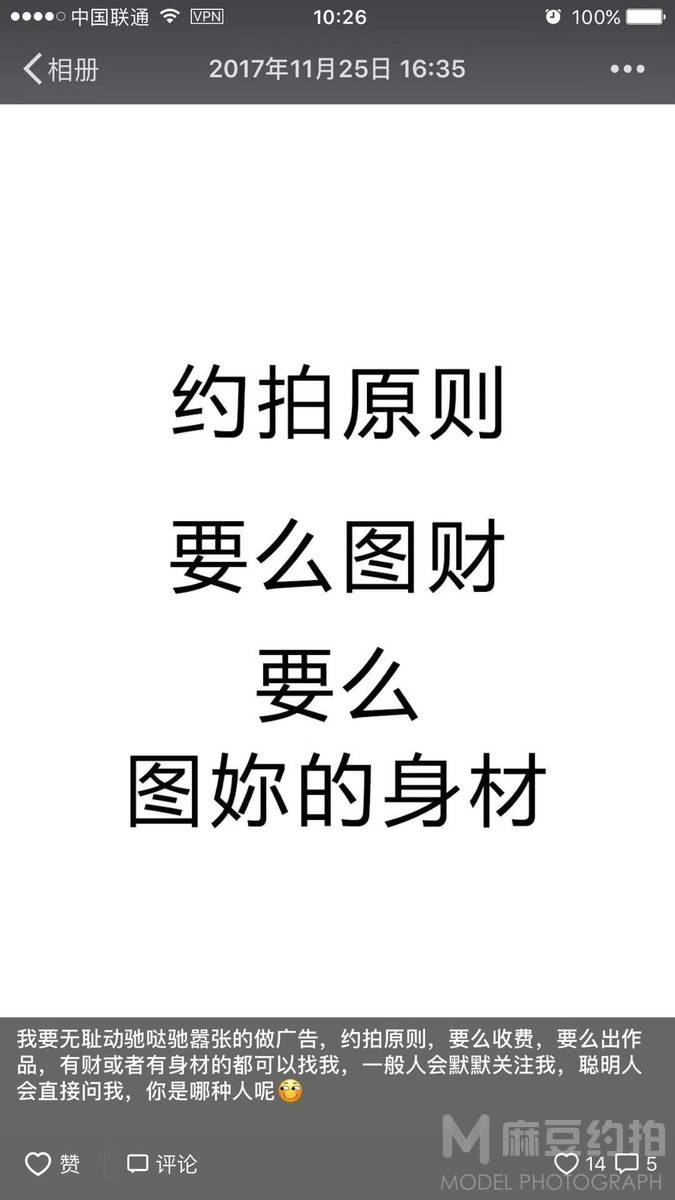 私房模特